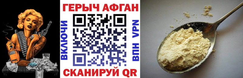 мега как войти  Озёрск  ГЕРОИН афганец 