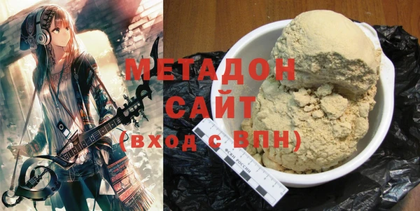 мяу мяу кристалл Бородино