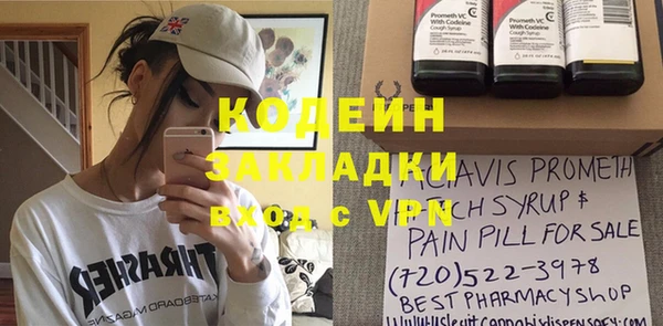 мяу мяу кристалл Бородино