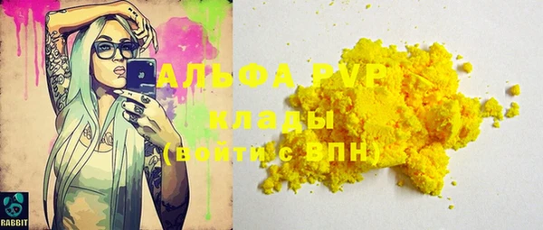 мяу мяу кристалл Бородино