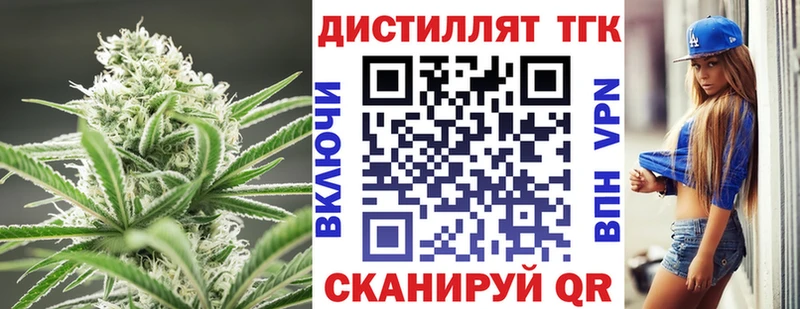 mega зеркало  Озёрск  Дистиллят ТГК вейп 